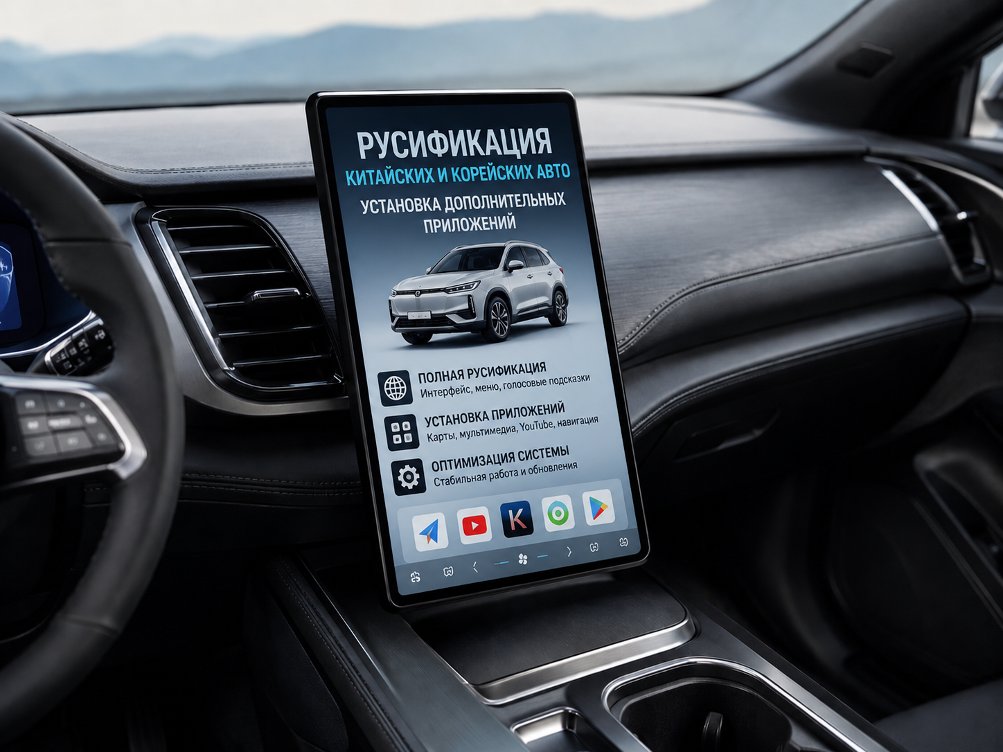 Адаптация навигации автомобиля под карты России
