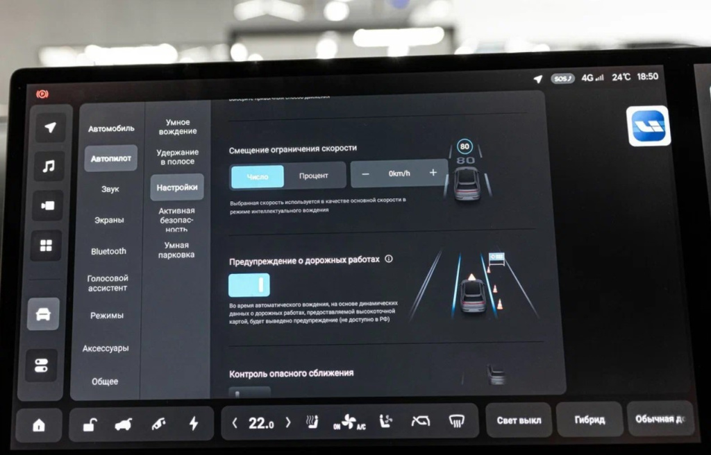 Русский интерфейс бортового компьютера Toyota